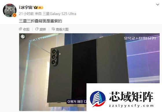 三星三折叠屏手机曝光 苹果机皇跌至白菜价改写爱疯史！