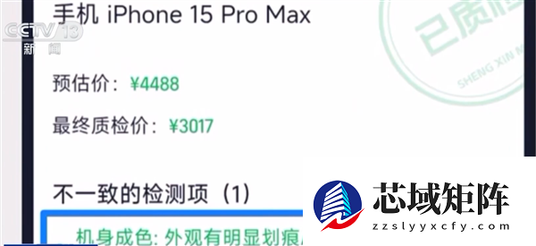 到手屠龙刀！央视曝光手机回收平台藏猫腻：高价预估低价收购