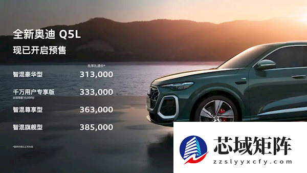 华为辅助驾驶上车、车身加长！全新奥迪QL预售：31.3万起