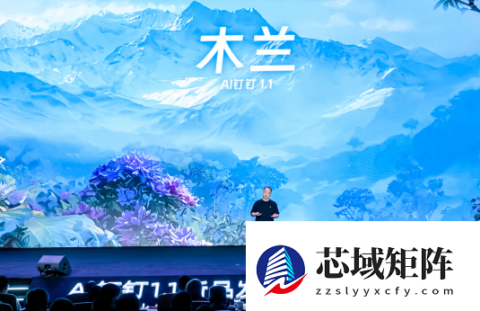 让AI从问答走向干活！钉钉发布全球首个工作智能操作系统Agent OS