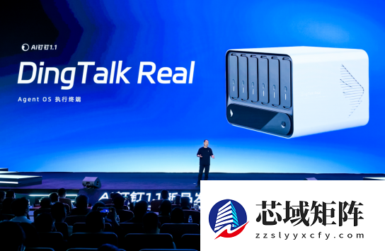 让AI从问答走向干活！钉钉发布全球首个工作智能操作系统Agent OS