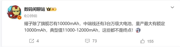 充电宝厂家天塌了！荣耀4款万级电池手机来袭 最大12000mAh