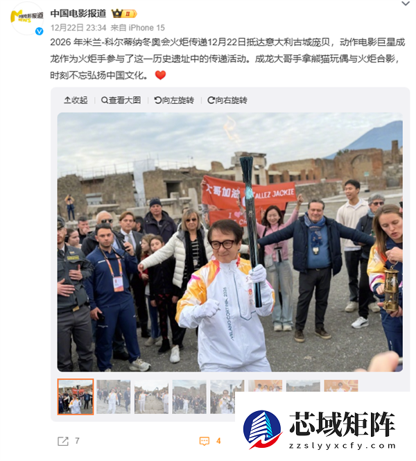 71岁成龙意大利传递火炬 打醉拳身手矫健 拿熊猫玩偶合影