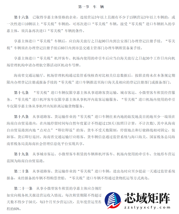 海南封关 原价60多万的宝马X5现卖35万！内地个人消费者买不了