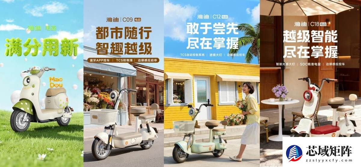 雅迪多款新国标电动车发布，安全与智能配置全面升级