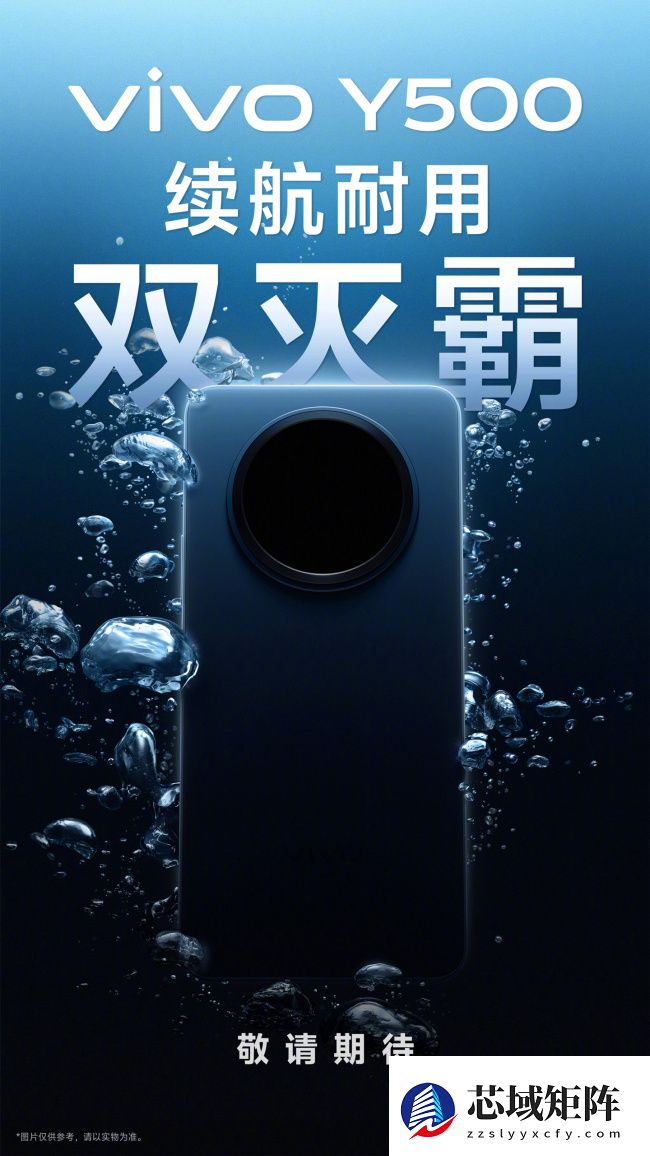 消息称 vivo Y500 手机搭载天玑 7300 处理器 + 8200mAh 电池