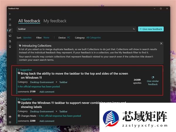 Windows 11任务栏至今仍无法自由移动！微软终于给出原因：没用旧代码
