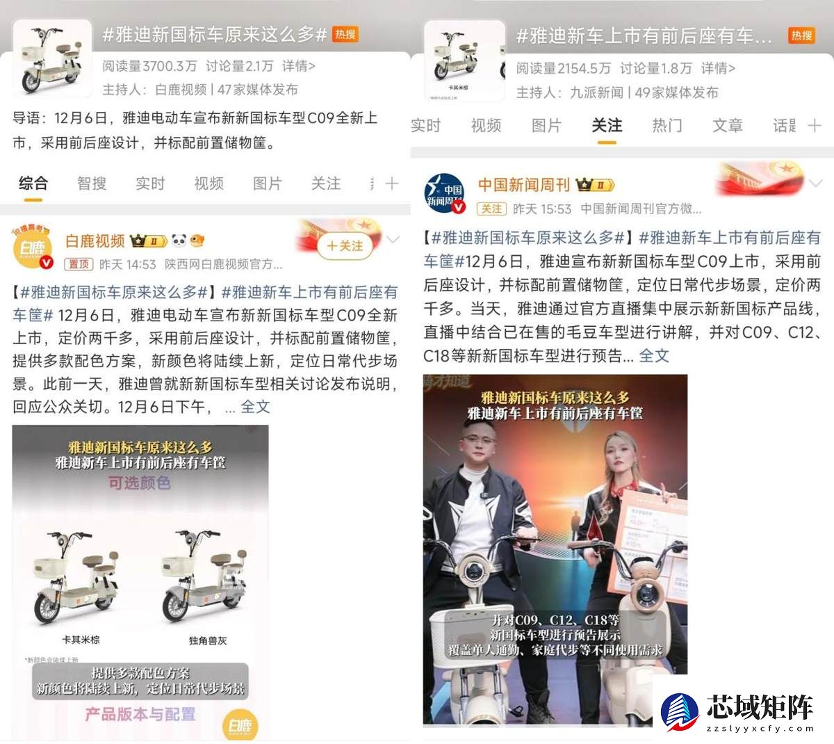 “原来有这么多！”雅迪新国标新品发布，总有一款戳中你心巴