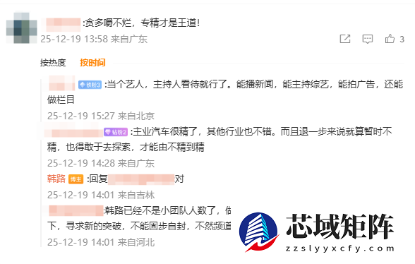 韩路回应转型：做多元内容 并不耽误自己做汽车内容