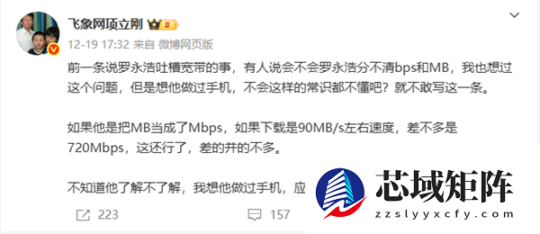 “罗永浩呼风唤雨 无人敢惹” 项立刚:我不信这个邪