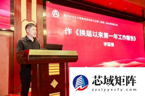 创新举措赋能 共筑行业高质量发展新生态