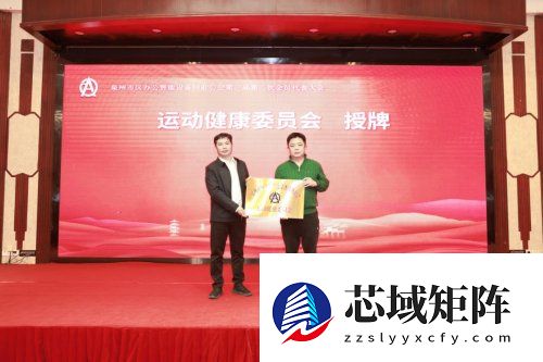 创新举措赋能 共筑行业高质量发展新生态