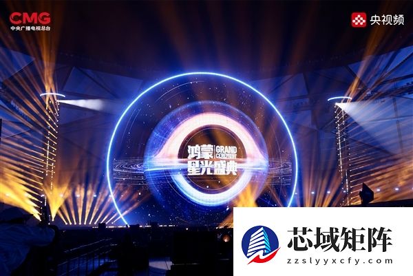 央视《鸿蒙星光盛典》今晚开播：华为Mate 80系列全程竖屏录制