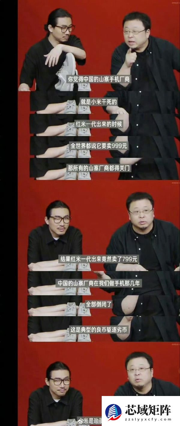 你怎么看！用户晒截图称罗永浩嘲讽网友用红米K80：内容已被删除