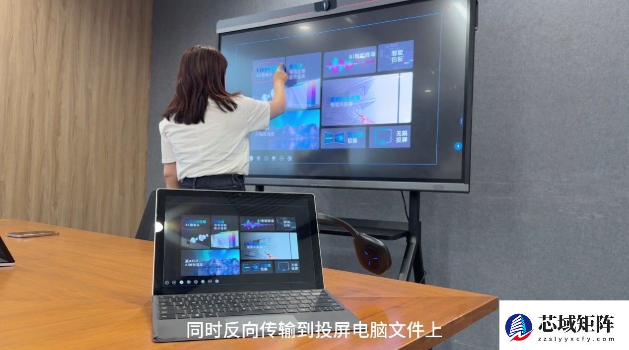 远程会议3大痛点让跨国企业每年损失数百万？这款会议平板帮你省回来