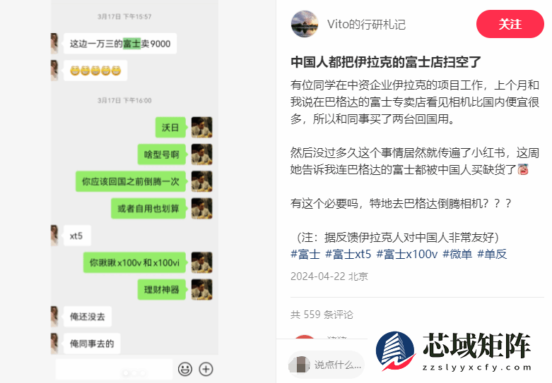 伊拉克富士相机被中国人抢空，抢到即赚到
