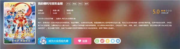 评分5.0！《我的哪吒与变形金刚》是创新还是缝合怪