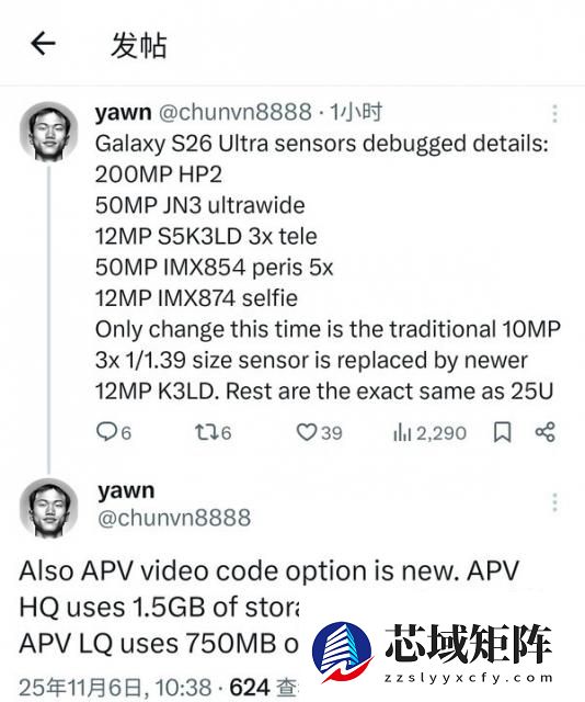 三星S26 Ultra配置曝光 苹果机皇跌至谷底价致敬!