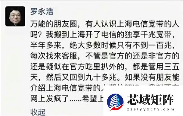 罗永浩吐槽电信宽带缩水！华为李小龙：可能是光猫和路由器网线接触不良