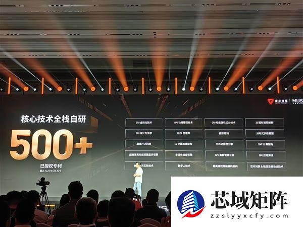 摩尔线程新一代MUSA架构芯片发布：命名“花港”