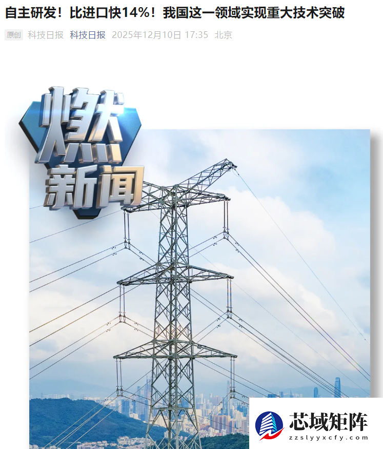 天权求解器助力南方电力市场高效运行