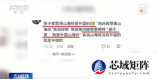 动物人类随机拼接！央视曝光外国山海经：当心AI魔改怪兽带偏孩子