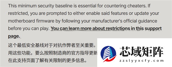 主板存严重漏洞用于作弊：拳头封杀所有未更新BIOS玩家！