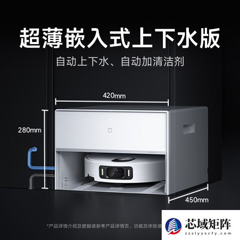 小米米家扫地机器人5 Pro薄嵌上下水版上市,AI识别200物类售3121元