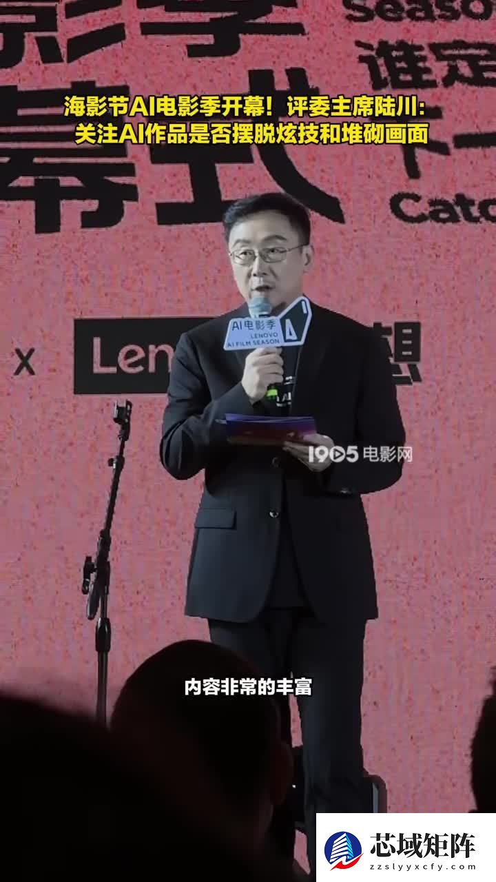 第七届海南岛国际电影节AI电影主题活动在三亚举行