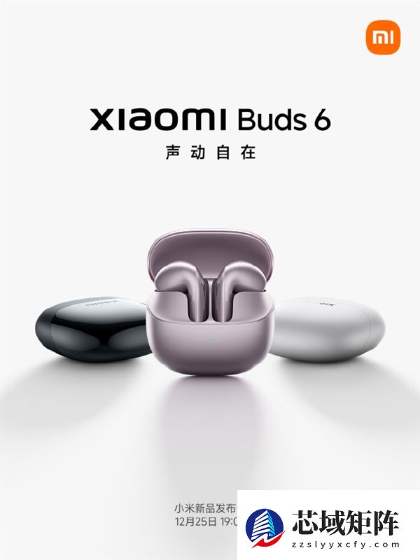 小米Buds 6宣布12月25日发布！CD级无损原音 旗舰半入耳TWS耳机
