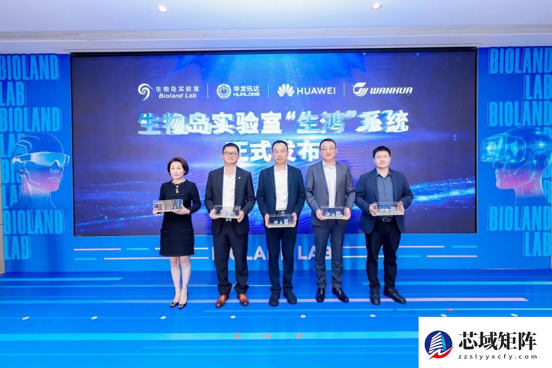 生鸿操作系统发布，开创生物制造智能互联新纪元