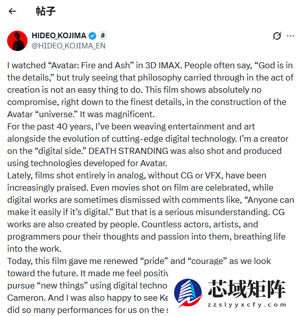 小岛秀夫盛赞《阿凡达3》：细节和整体都令人惊叹！