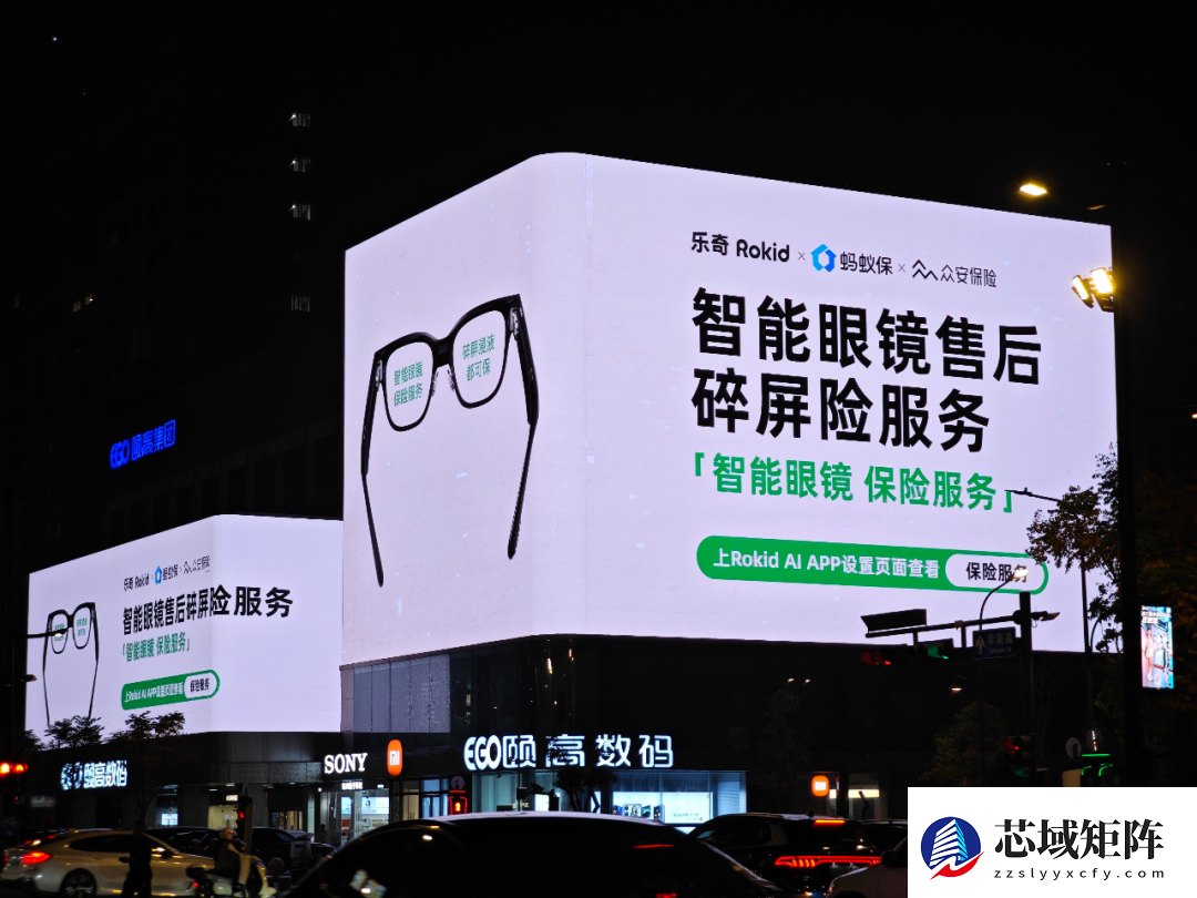 乐奇推AI眼镜碎屏险RokidCare