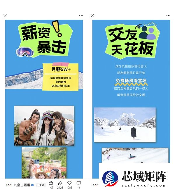 四川一景区月薪5万急招185腹肌帅哥：竞争激烈