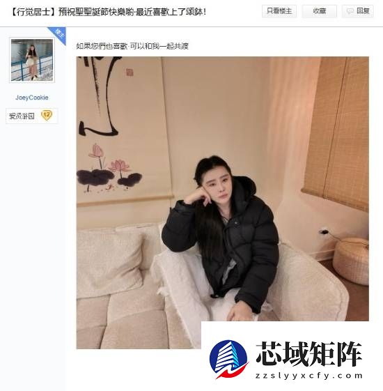 王祖贤贴吧晒照送圣诞祝福 素颜出镜风采依旧