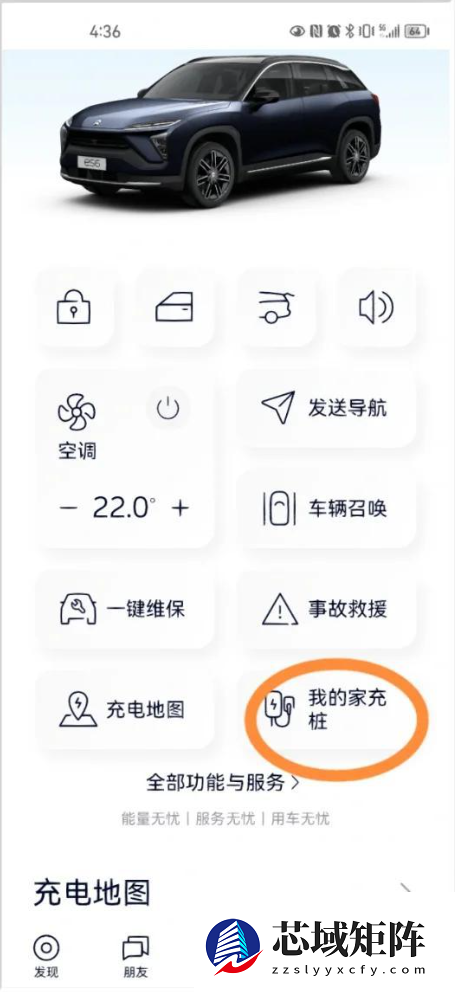 家用充电桩也能赚钱了！比亚迪App上线充电桩共享功能