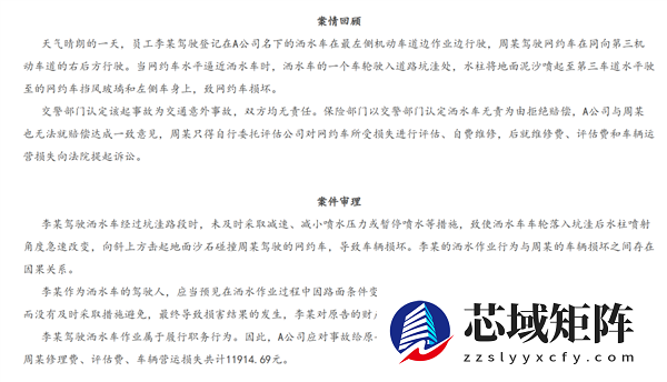 洒水车溅起石子砸坏私家车 车主损失4千多！责任该咋判