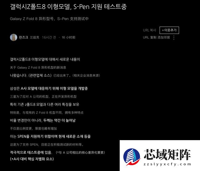 S Pen 回归？消息称三星全新“Wide Fold”宽折叠手机将支持手写笔