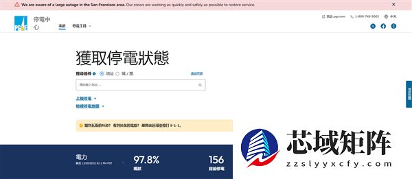 突发！美国旧金山大规模停电：超12万人受影响 交通瘫痪