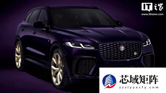 捷豹燃油车谢幕：最后一辆 F-Pace 已下线