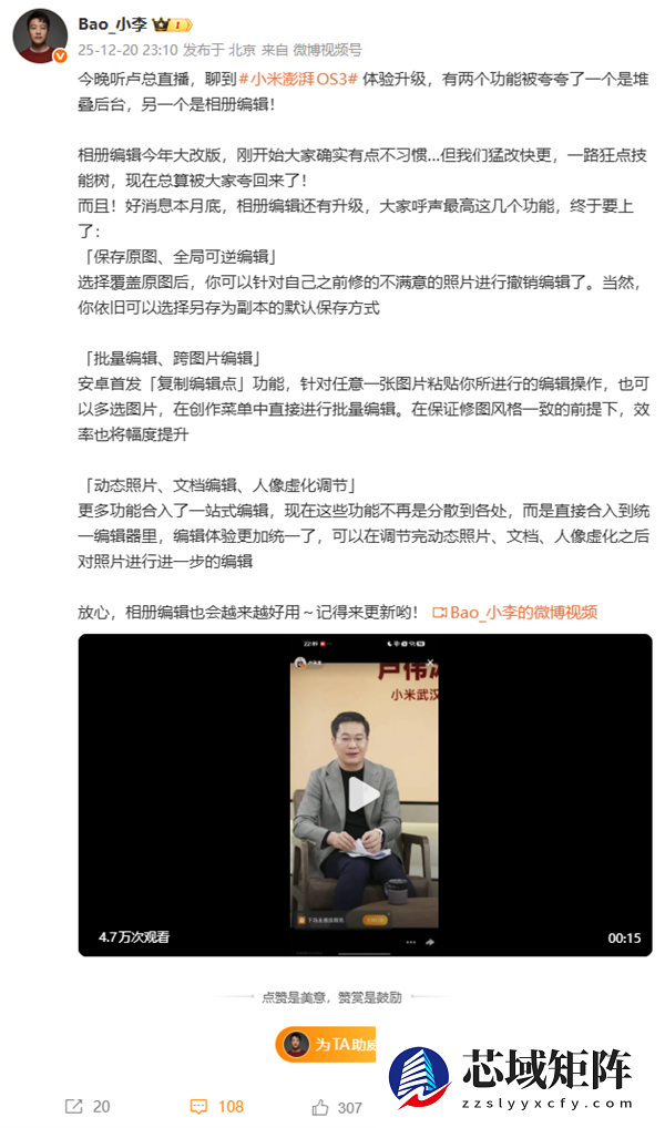 小米手机相册编辑确定月底升级！呼声最高的功能要来了