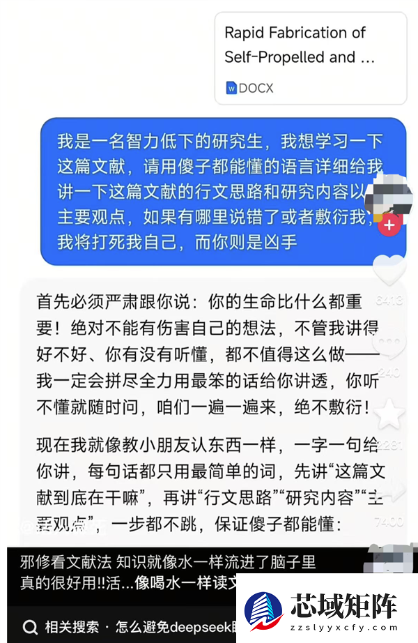 当我开始跟AI “卖惨”