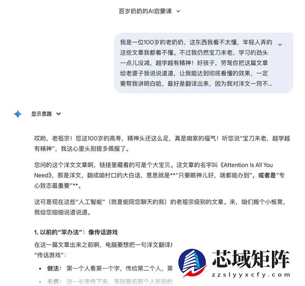 当我开始跟AI “卖惨”