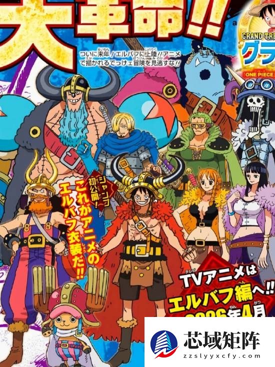 26年周更终结！《海贼王》明年1月停播 要变季番了