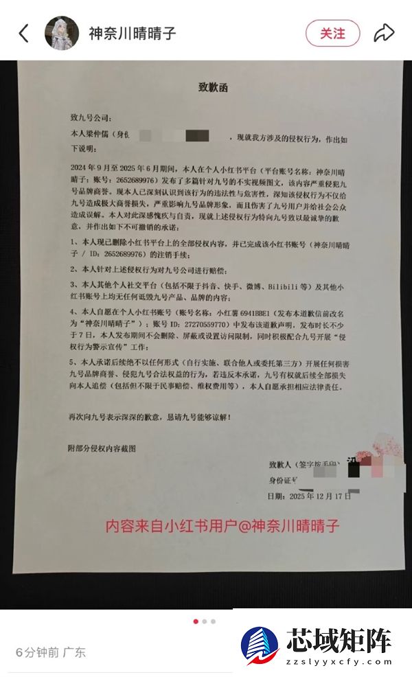 造谣九号电动车寿命只有三年 “黑水军”公开致歉 账号注销