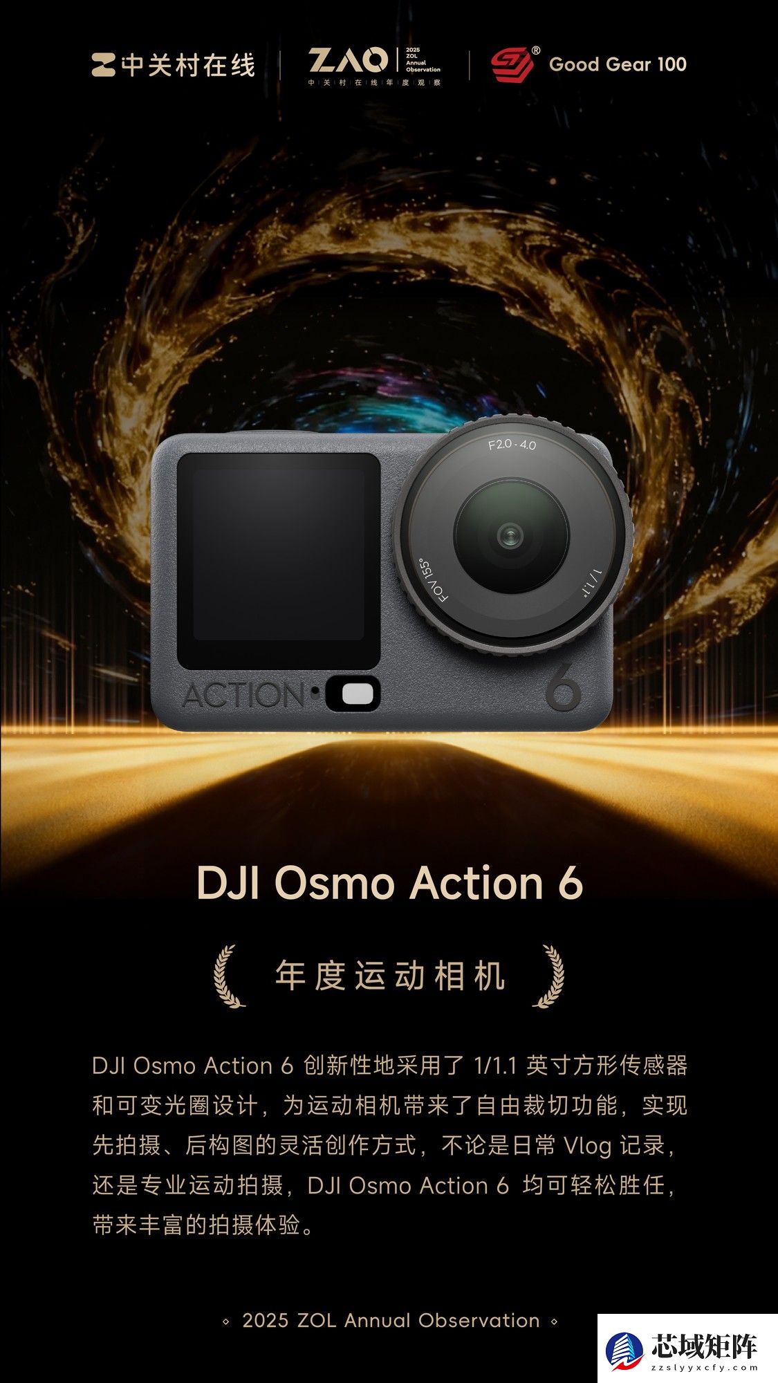 GG100 2025年度运动相机：DJI Osmo Action 6