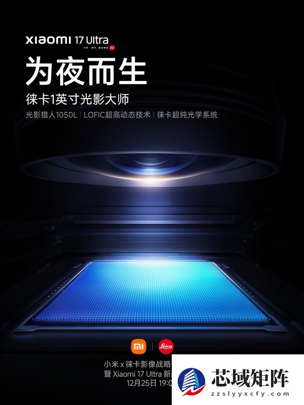 小米17 Ultra首发光影猎人1050L一英寸主摄:夜景实拍样张公布
