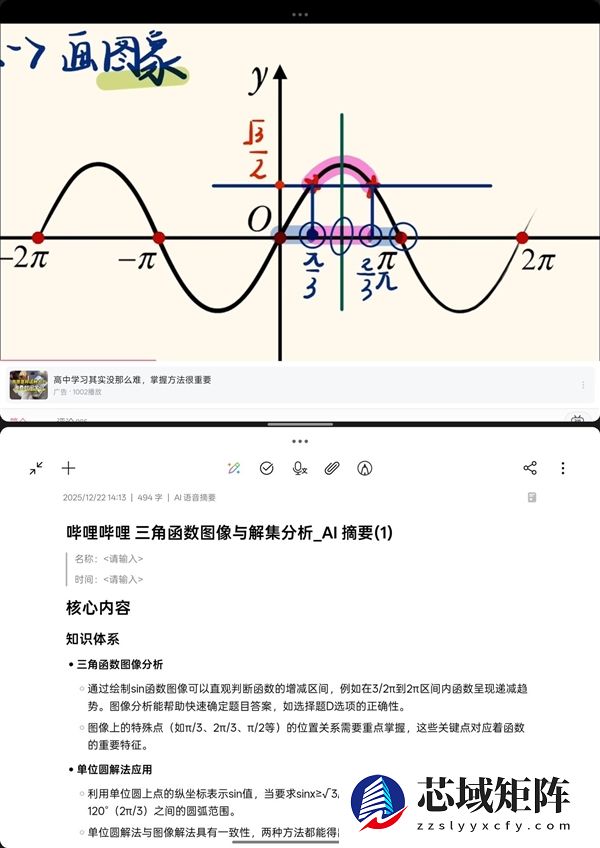 学生党必备！OPPO Pad Air5柔光版上手：把学习这件事变轻松了