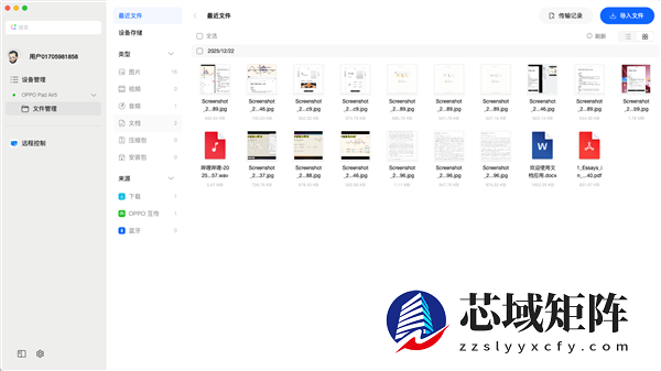 学生党必备！OPPO Pad Air5柔光版上手：把学习这件事变轻松了