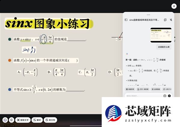 学生党必备！OPPO Pad Air5柔光版上手：把学习这件事变轻松了
